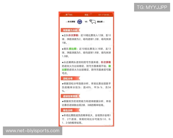 朴次茅斯比赛精彩比分揭晓全场战况详解分析